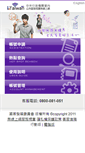 Mobile Screenshot of itaiwan.gov.tw