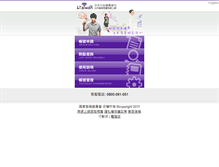 Tablet Screenshot of itaiwan.gov.tw